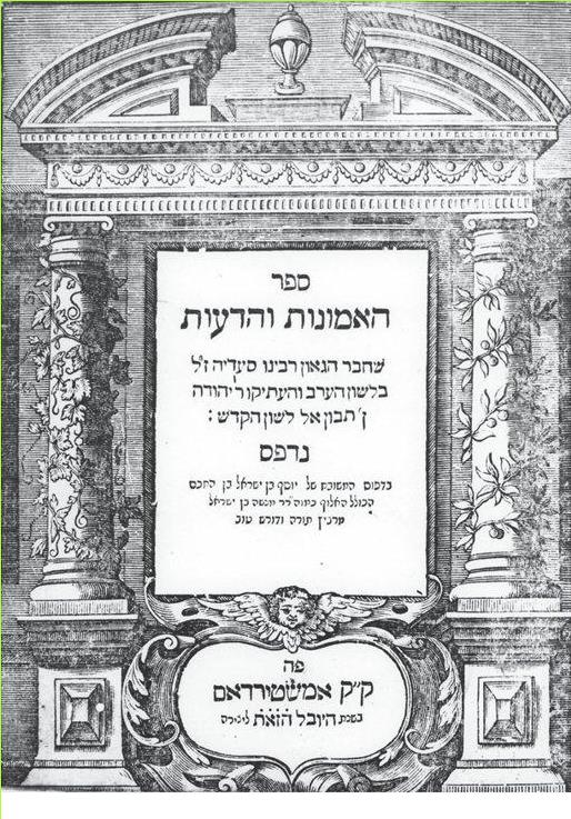 - שער הספר 